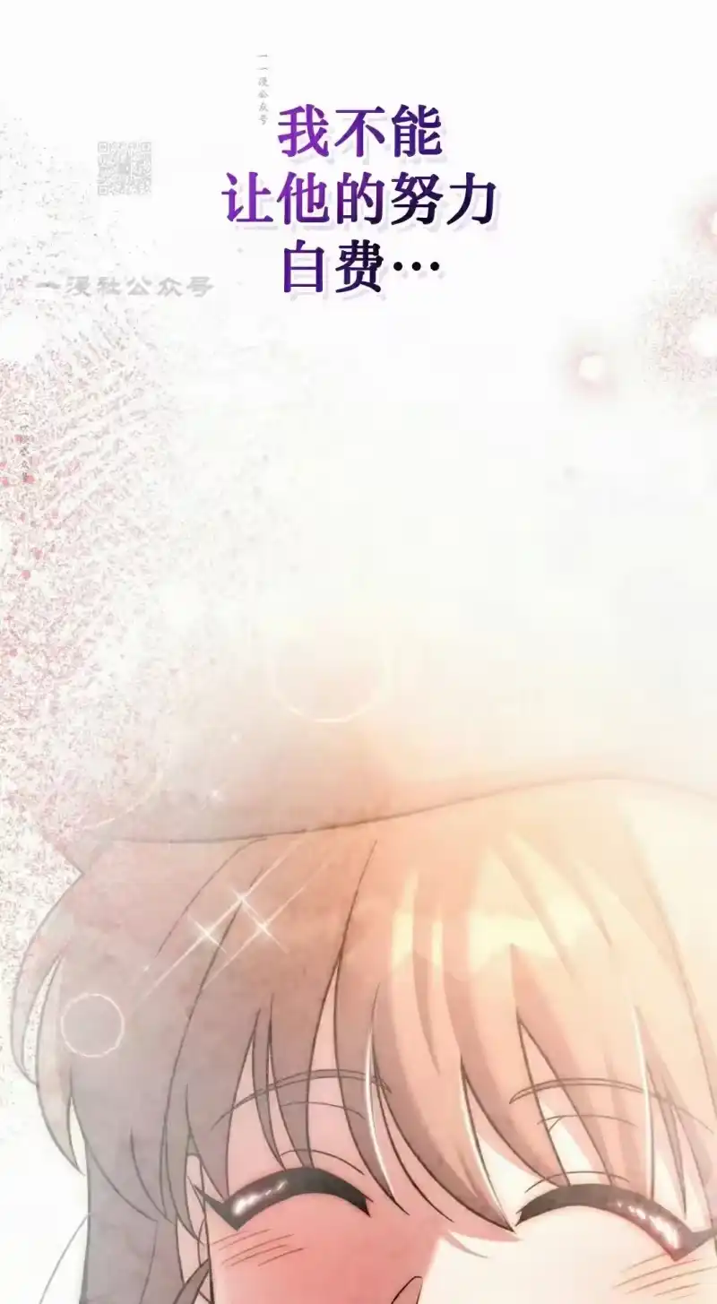 小说里的叛逆路人甲_h 第141话 第62页