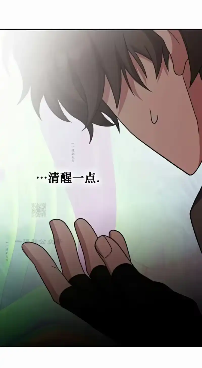 小说里的叛逆路人甲_h 第141话 第64页