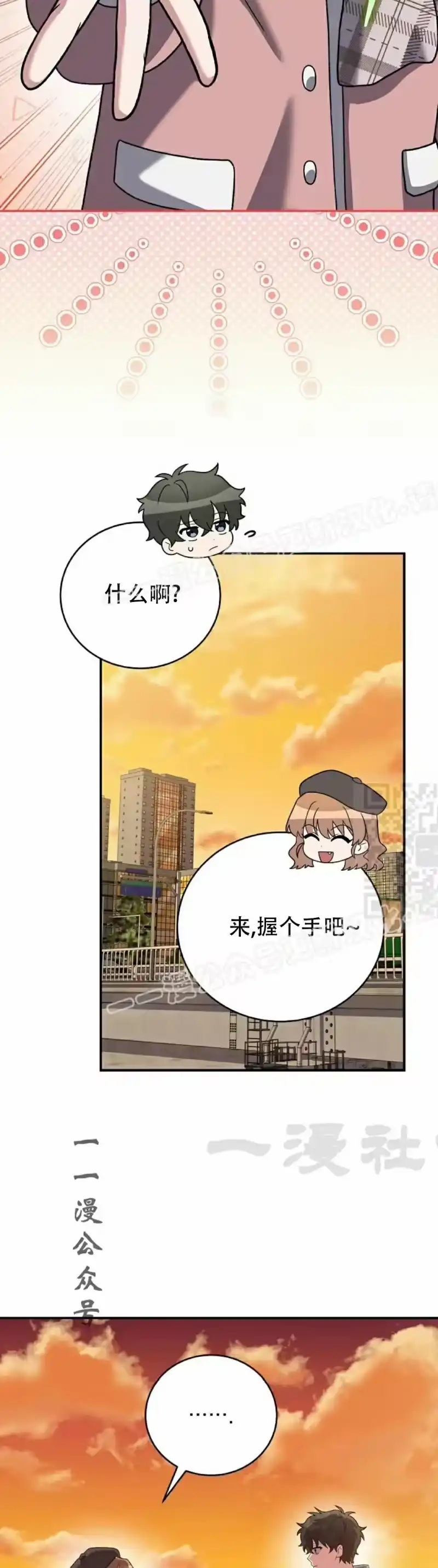 小说里的叛逆路人甲_h 第141话 第7页