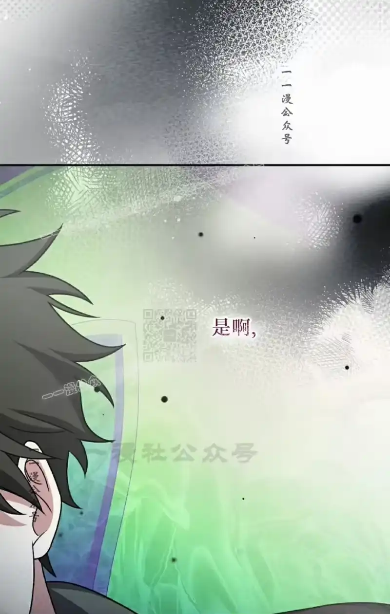 小说里的叛逆路人甲_h 第141话 第71页