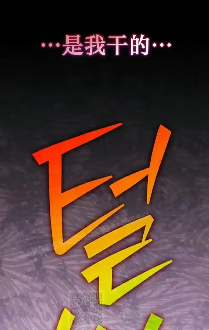 小说里的叛逆路人甲_h 第141话 第73页