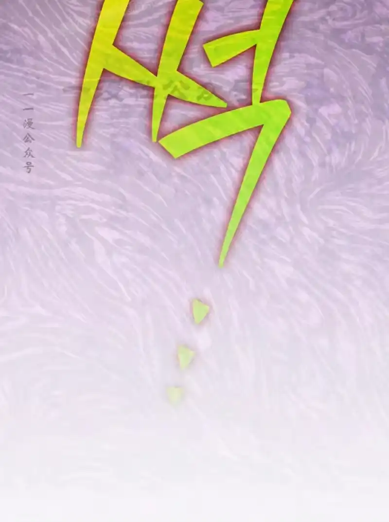 小说里的叛逆路人甲_h 第141话 第74页