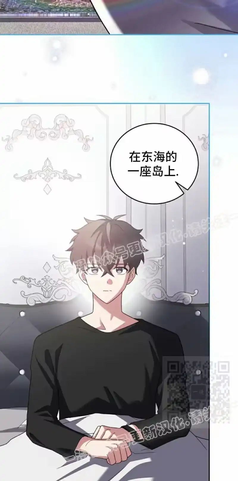小说里的叛逆路人甲_h 第142话 第10页