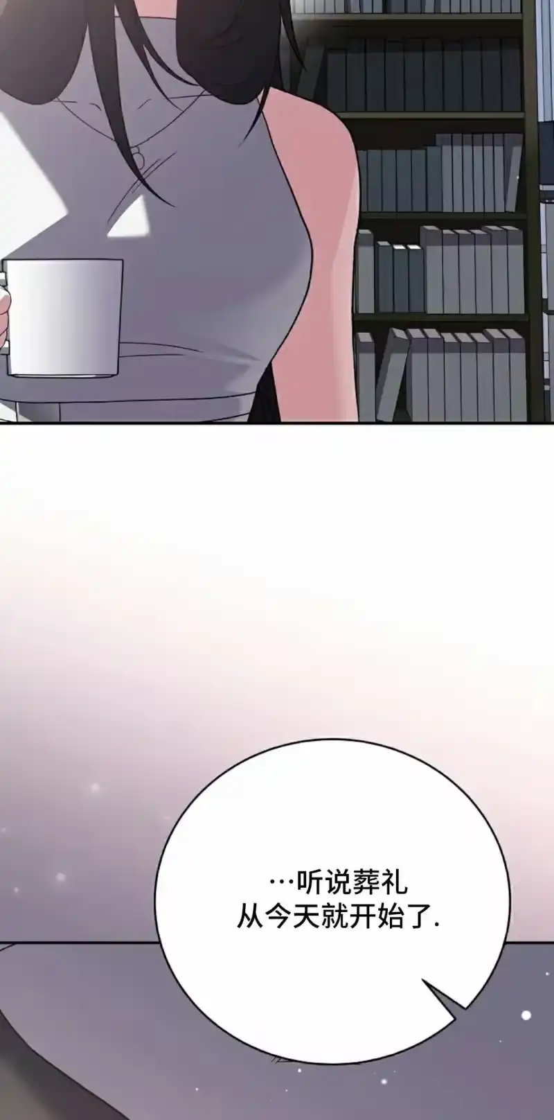 小说里的叛逆路人甲_h 第142话 第12页
