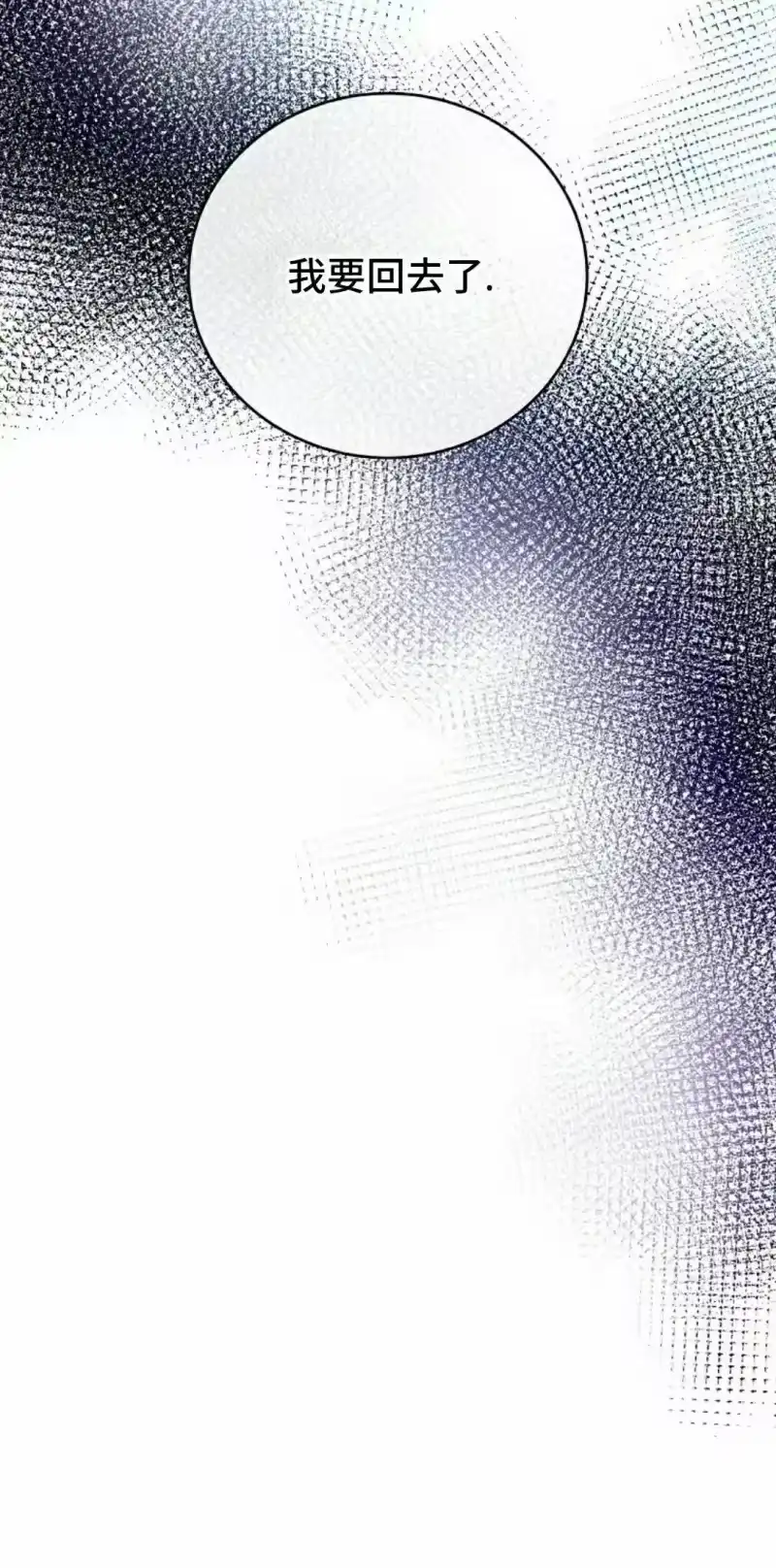 小说里的叛逆路人甲_h 第142话 第15页