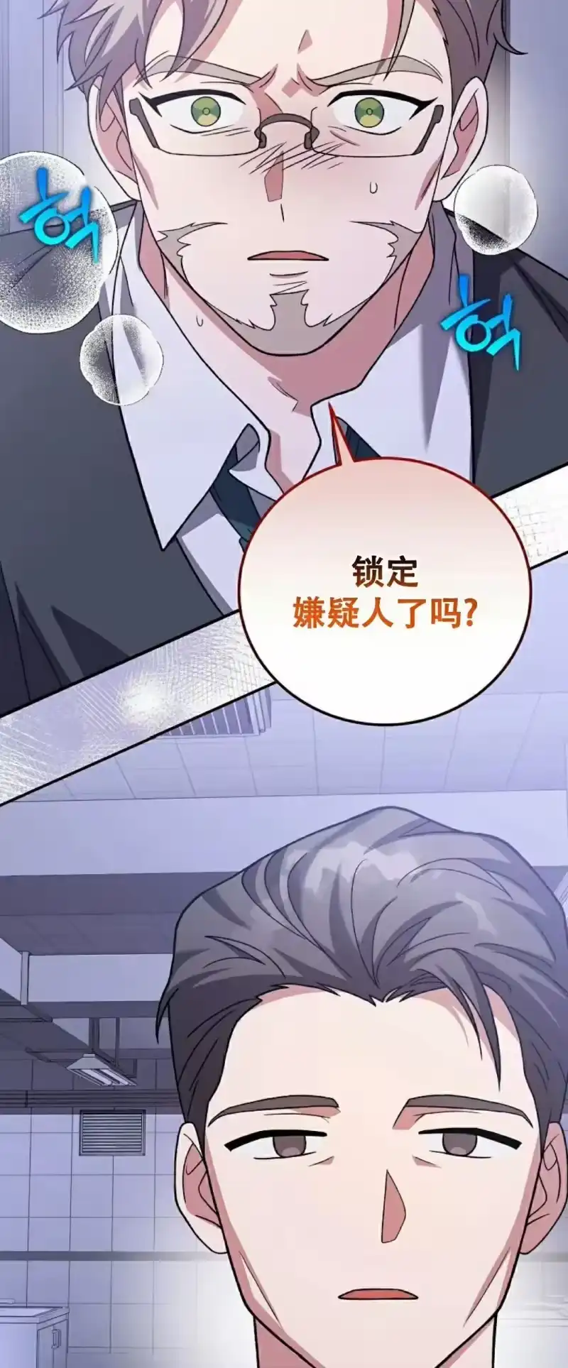 小说里的叛逆路人甲_h 第142话 第18页