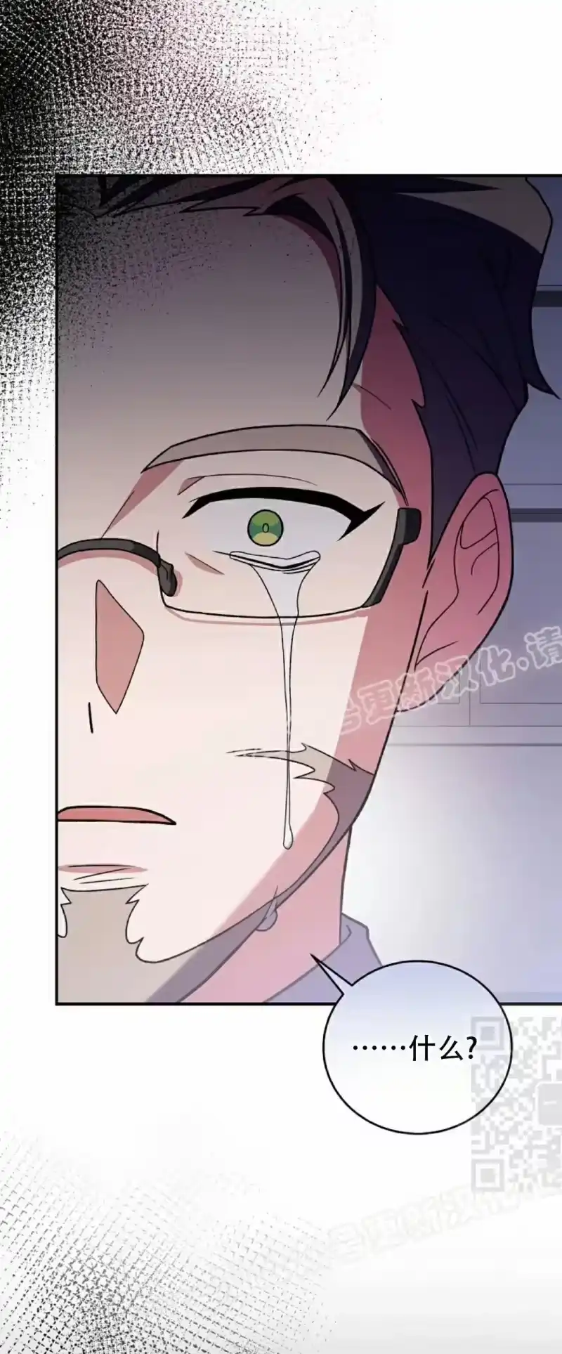 小说里的叛逆路人甲_h 第142话 第25页