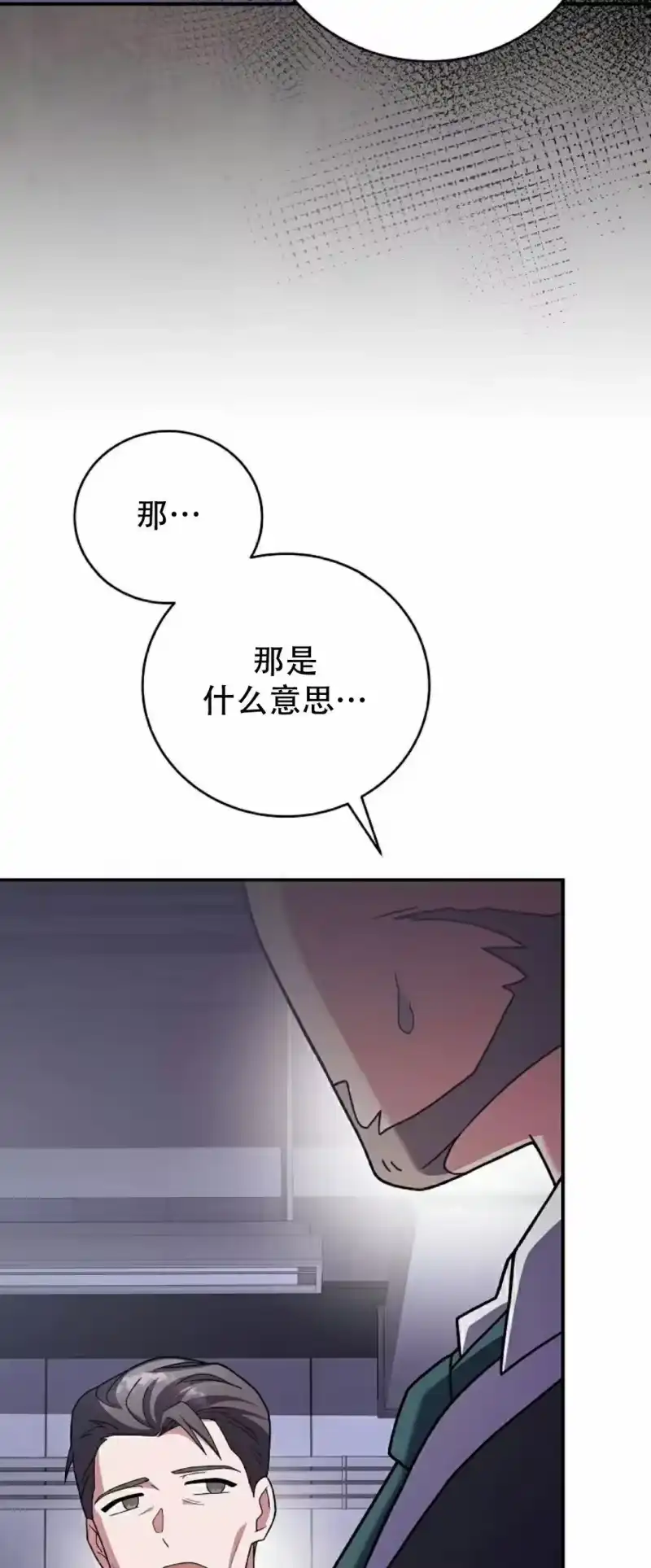 小说里的叛逆路人甲_h 第142话 第27页