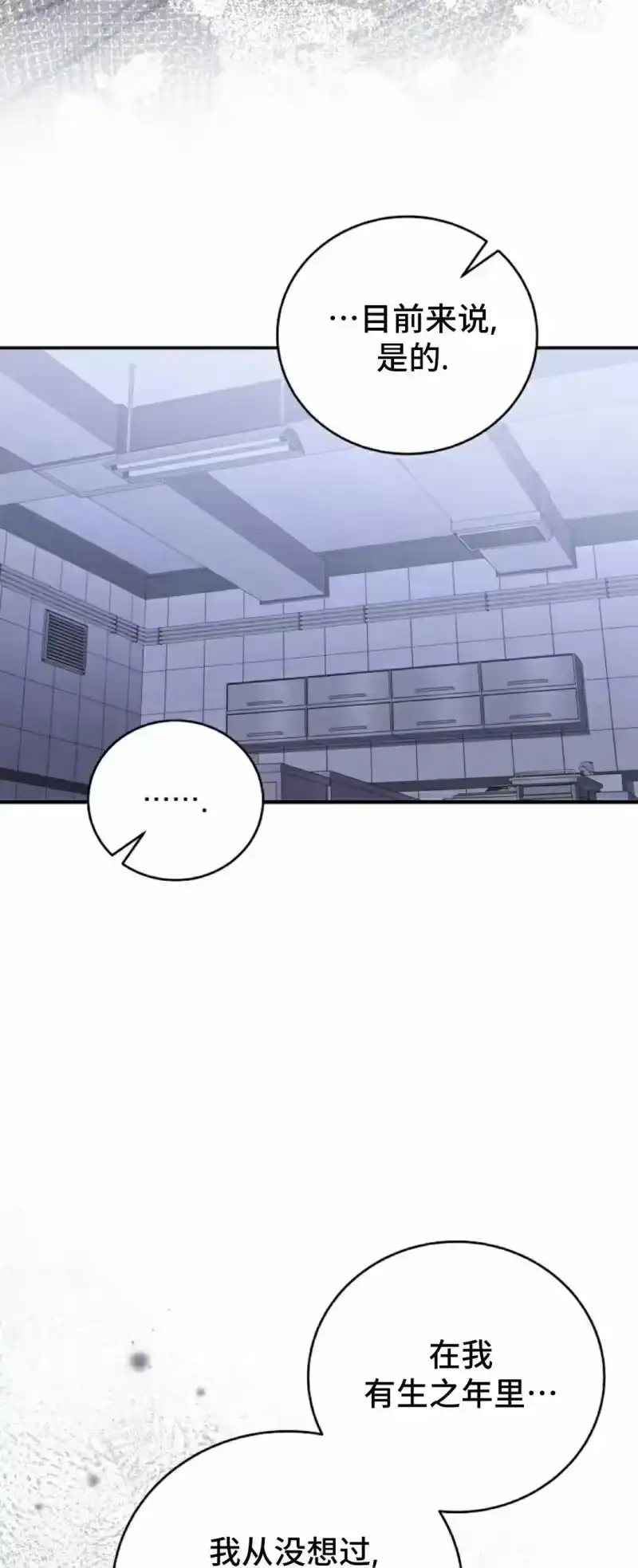 小说里的叛逆路人甲_h 第142话 第34页