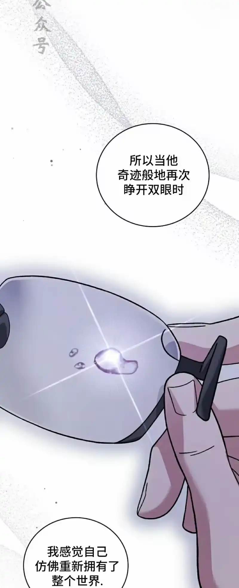小说里的叛逆路人甲_h 第142话 第36页