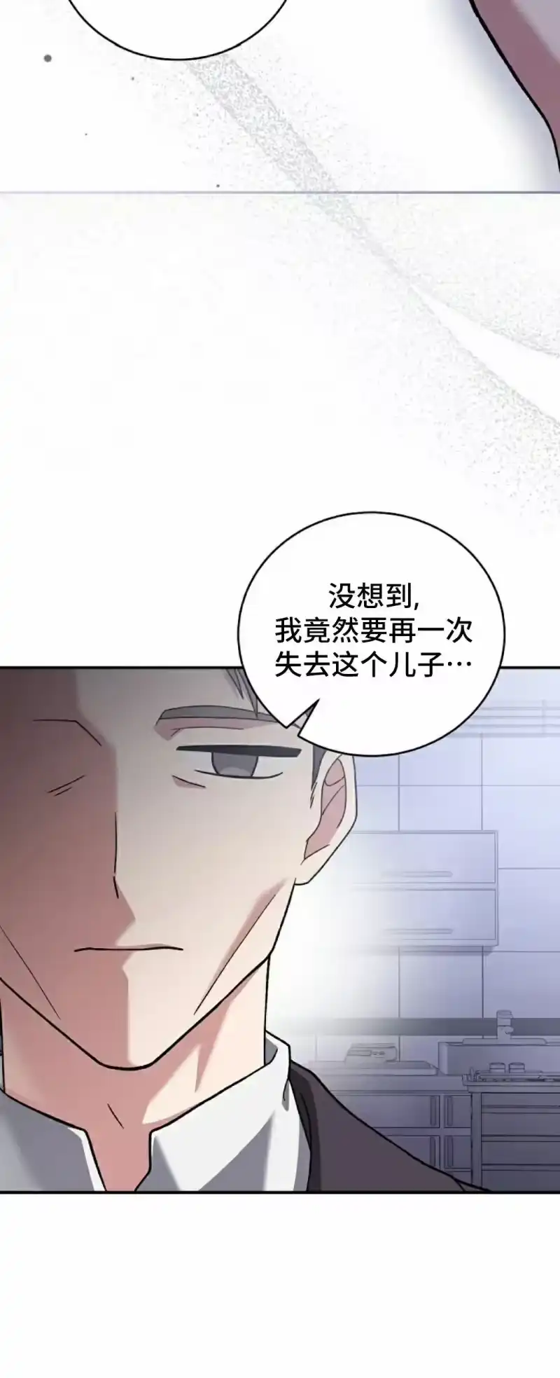 小说里的叛逆路人甲_h 第142话 第37页