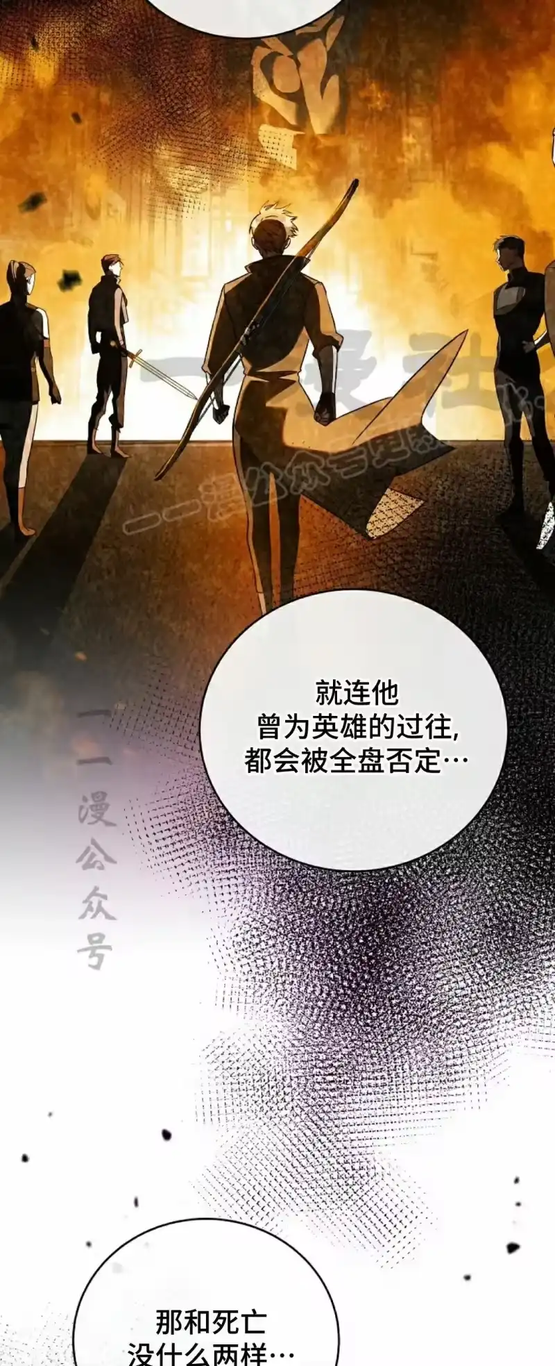 小说里的叛逆路人甲_h 第142话 第39页