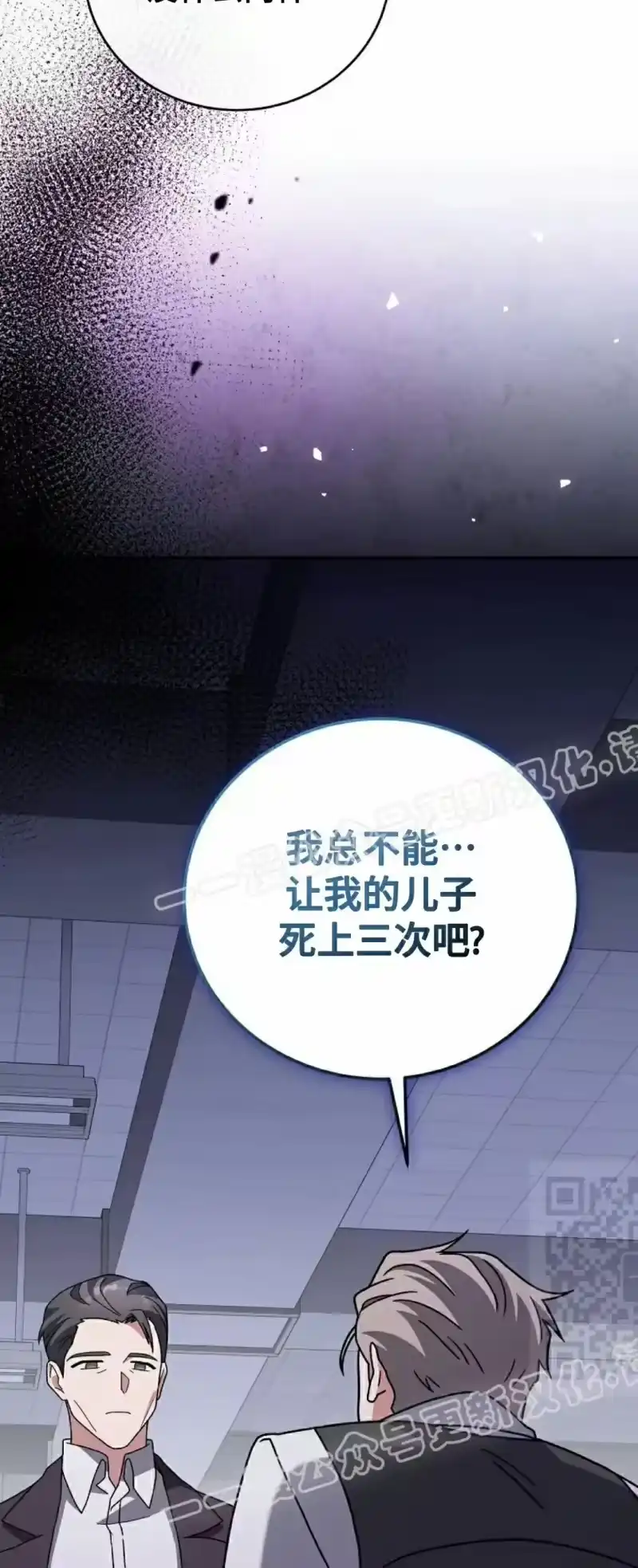 小说里的叛逆路人甲_h 第142话 第40页