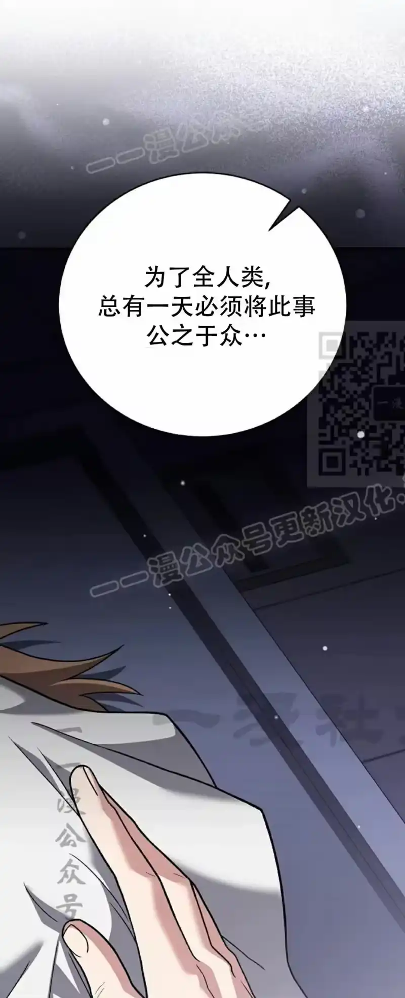 小说里的叛逆路人甲_h 第142话 第44页
