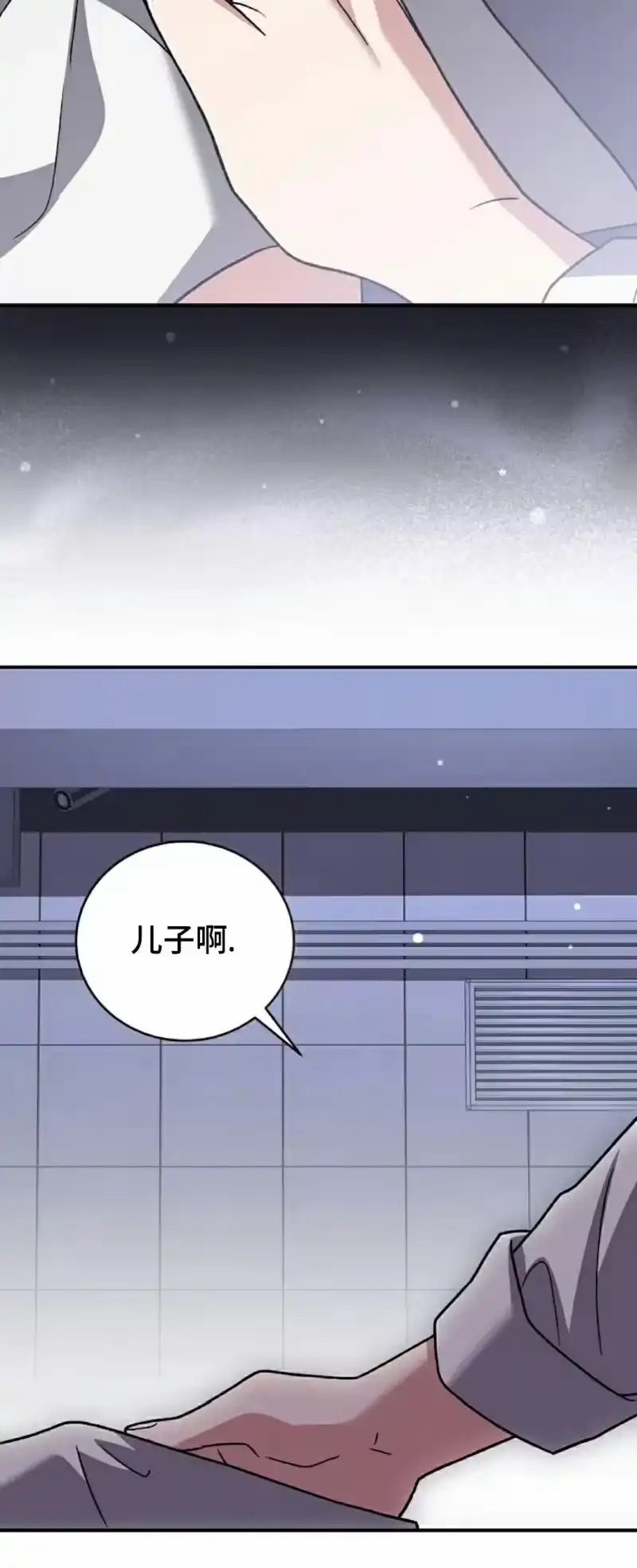 小说里的叛逆路人甲_h 第142话 第45页