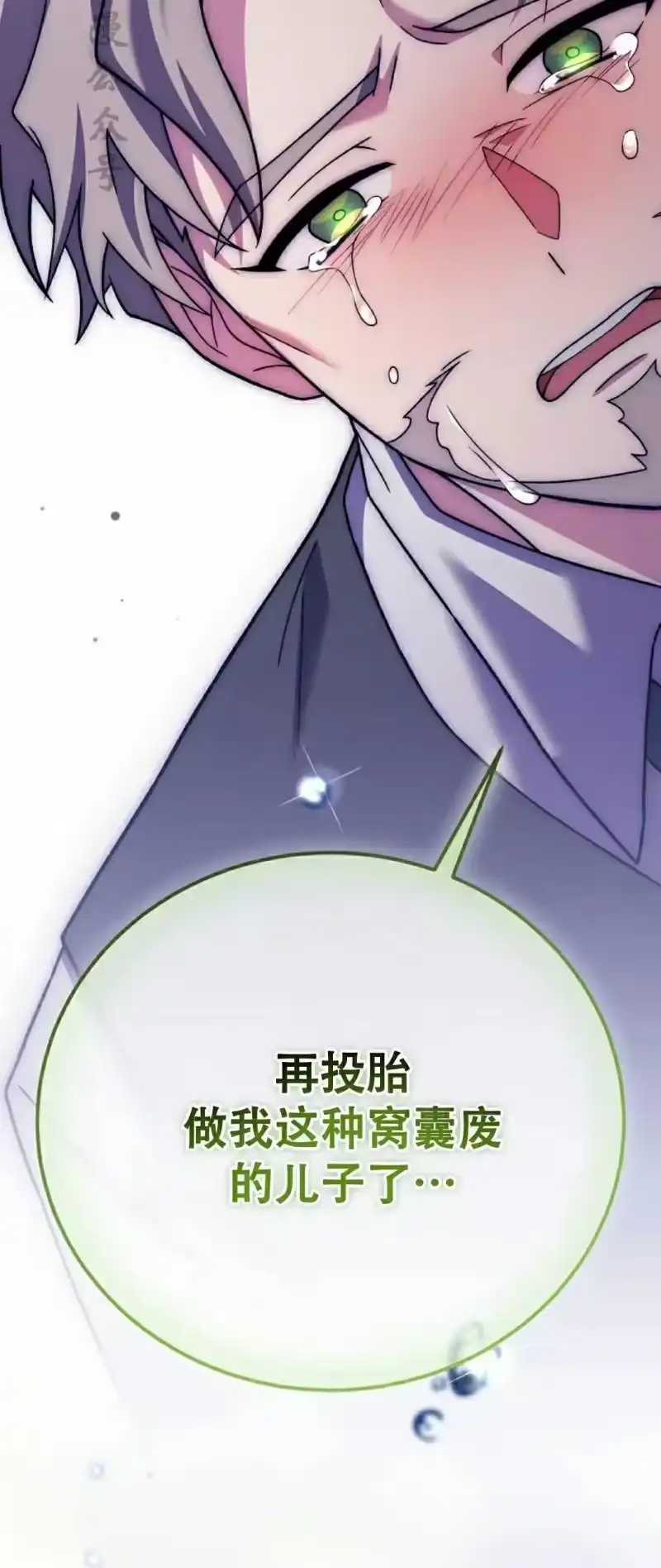 小说里的叛逆路人甲_h 第142话 第47页