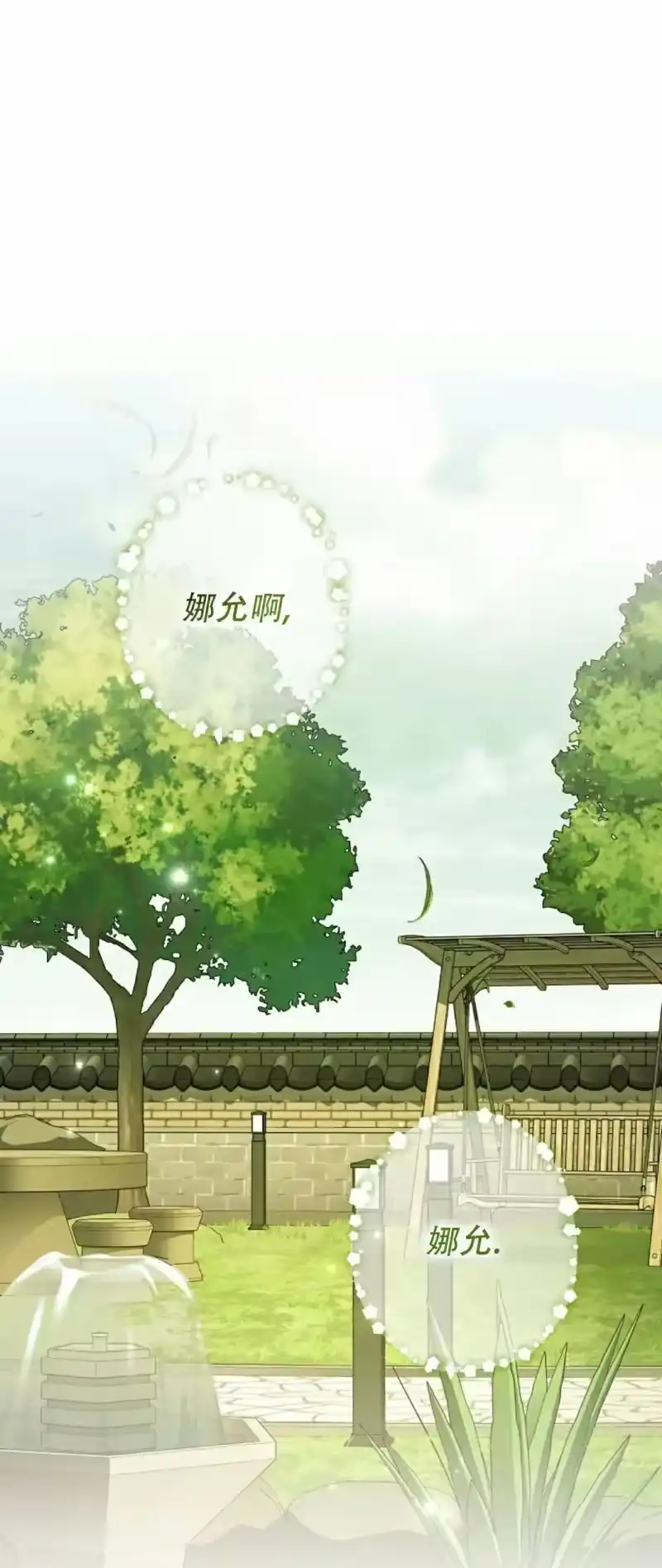 小说里的叛逆路人甲_h 第142话 第49页