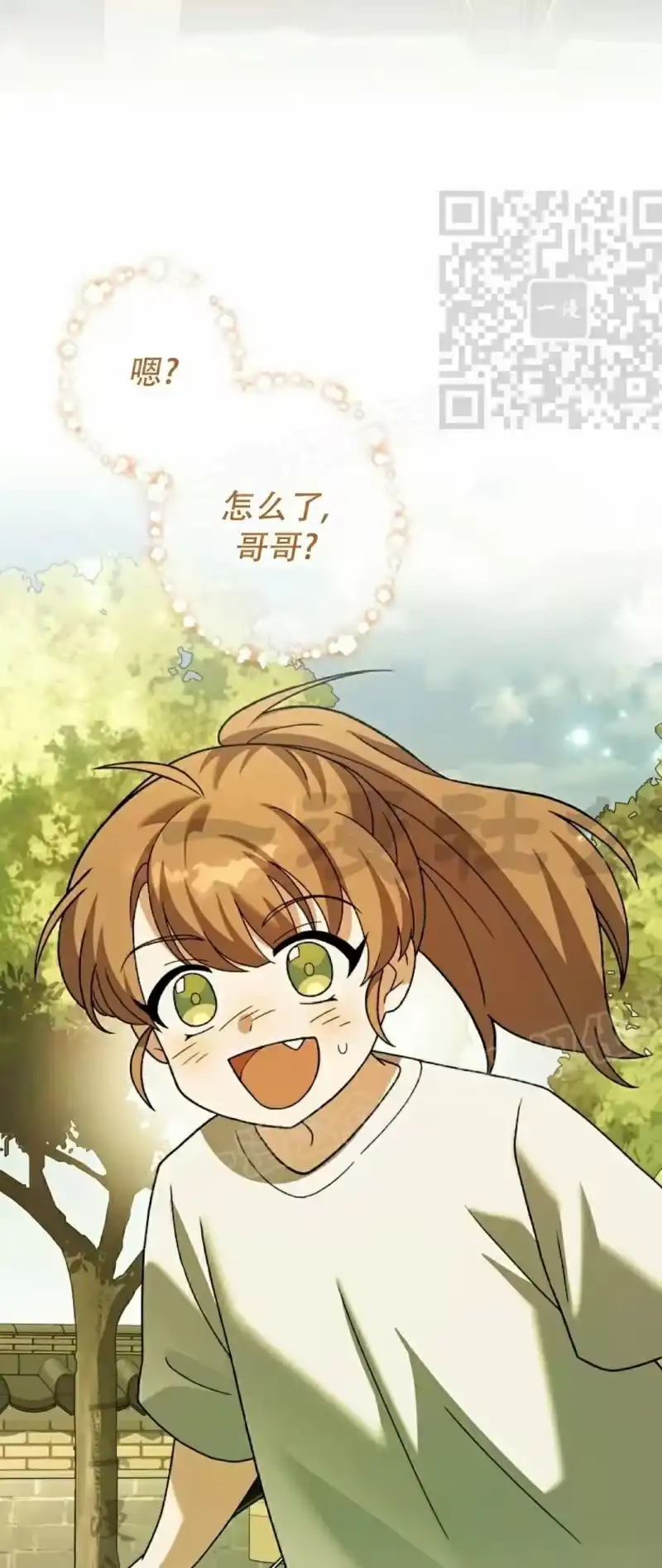 小说里的叛逆路人甲_h 第142话 第50页