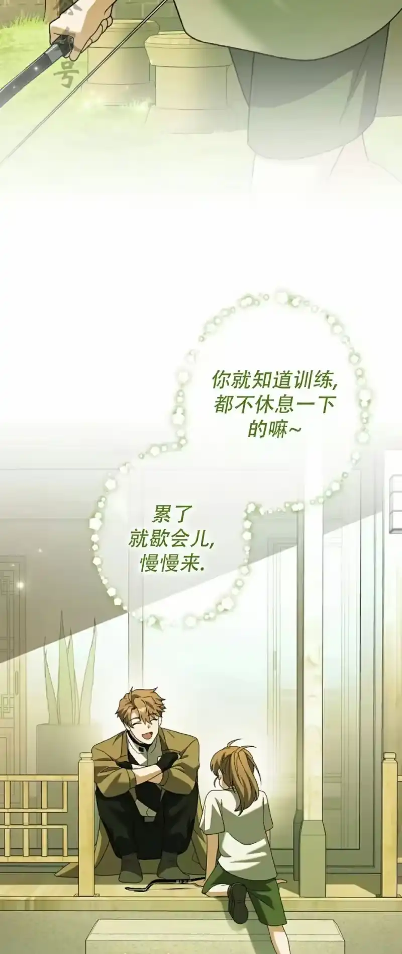 小说里的叛逆路人甲_h 第142话 第51页