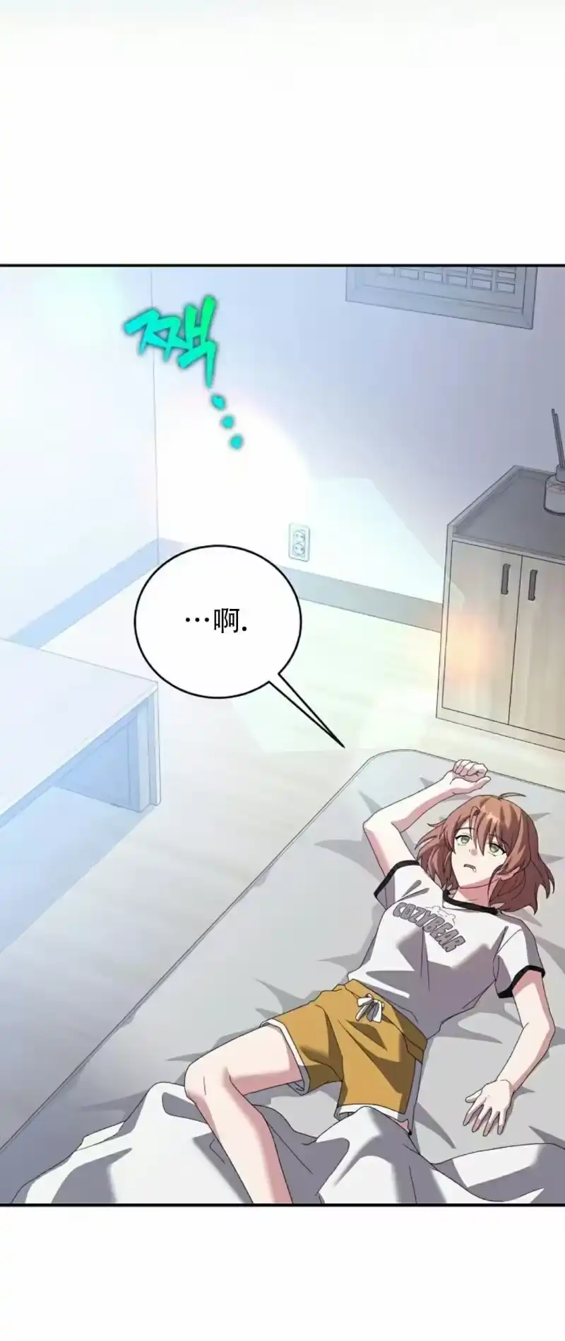小说里的叛逆路人甲_h 第142话 第60页
