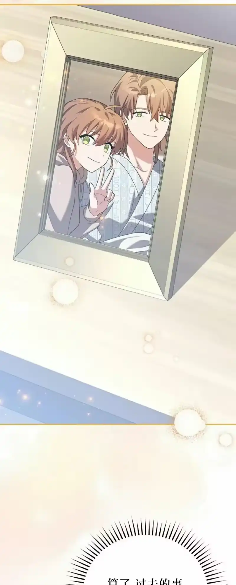 小说里的叛逆路人甲_h 第142话 第63页