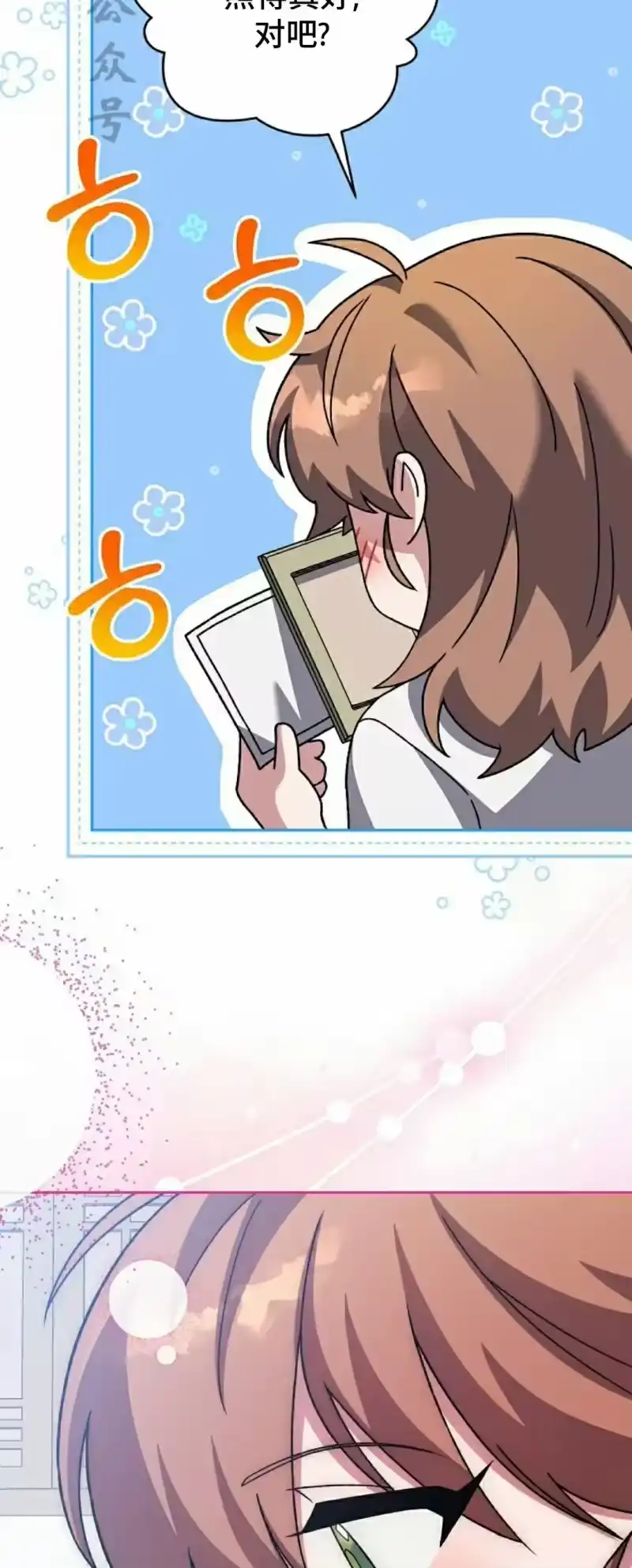 小说里的叛逆路人甲_h 第142话 第66页