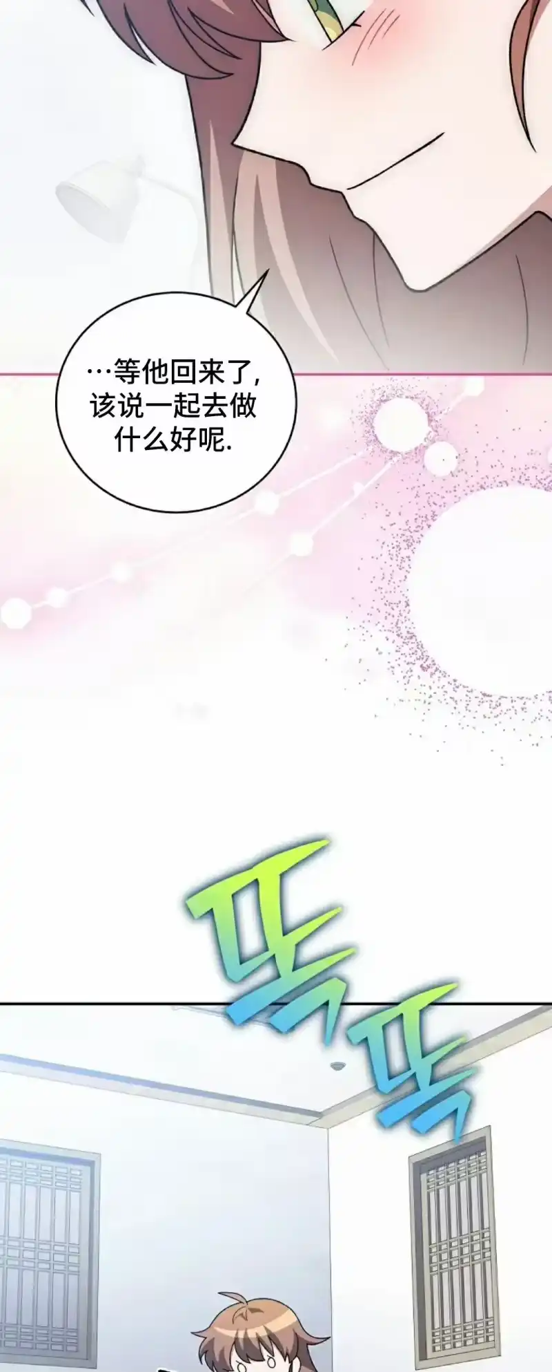 小说里的叛逆路人甲_h 第142话 第67页