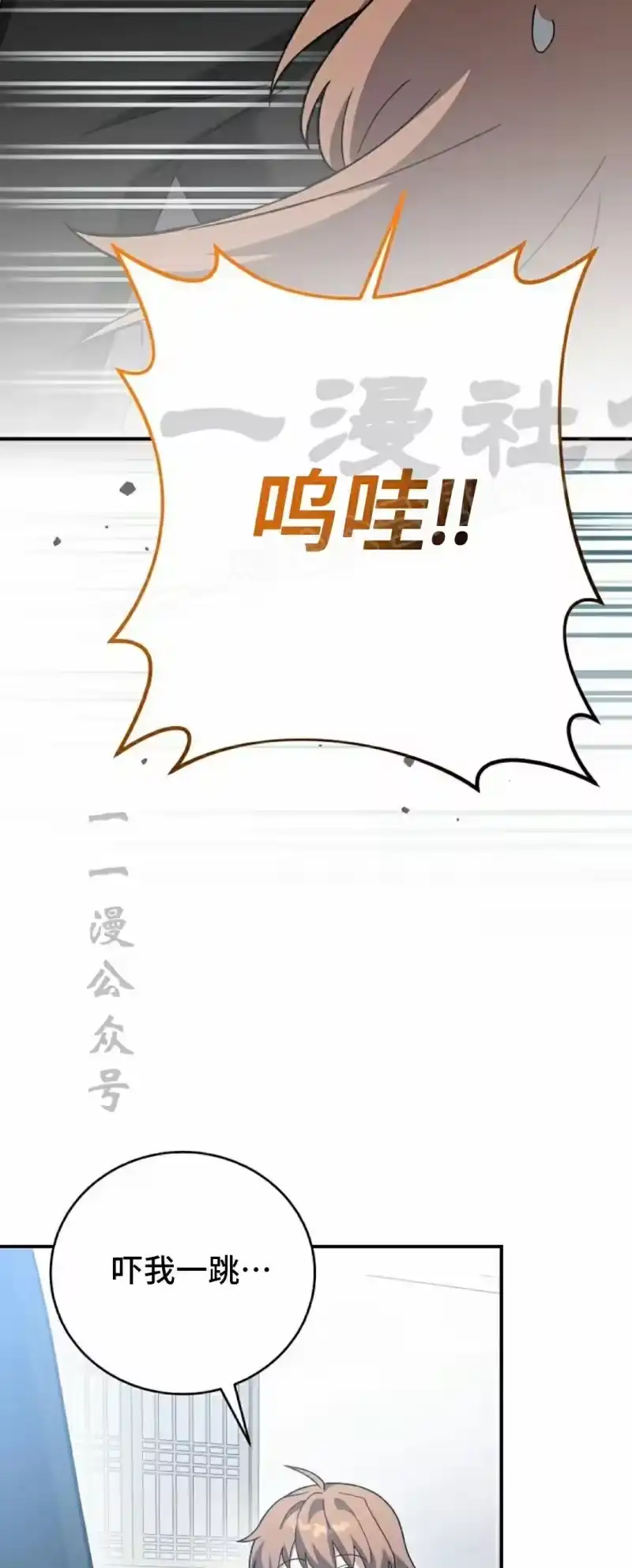 小说里的叛逆路人甲_h 第142话 第69页