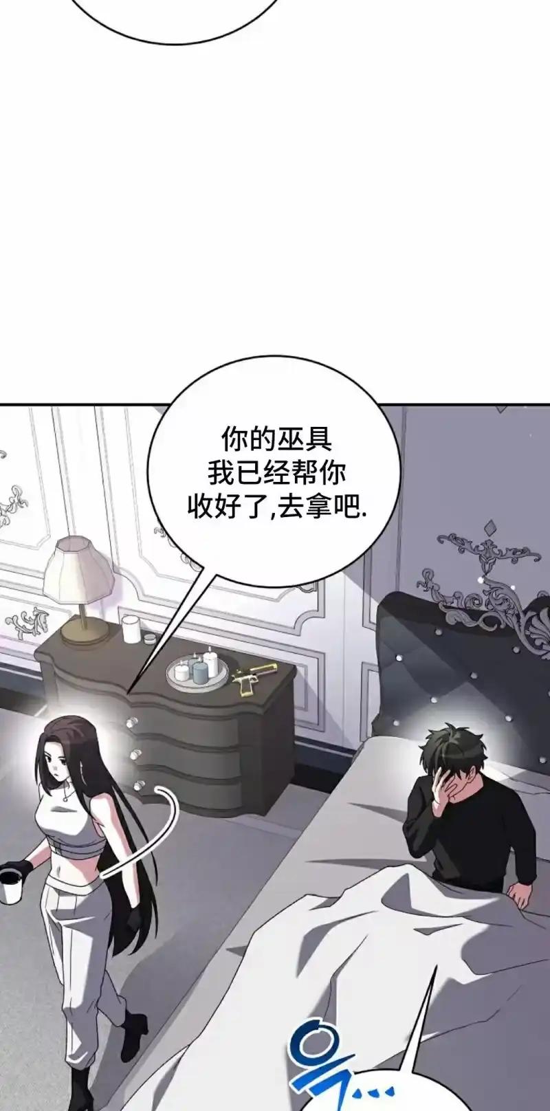 小说里的叛逆路人甲_h 第142话 第7页