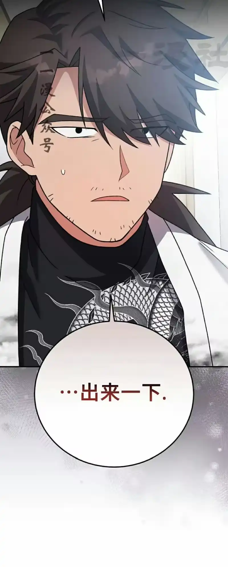 小说里的叛逆路人甲_h 第142话 第71页