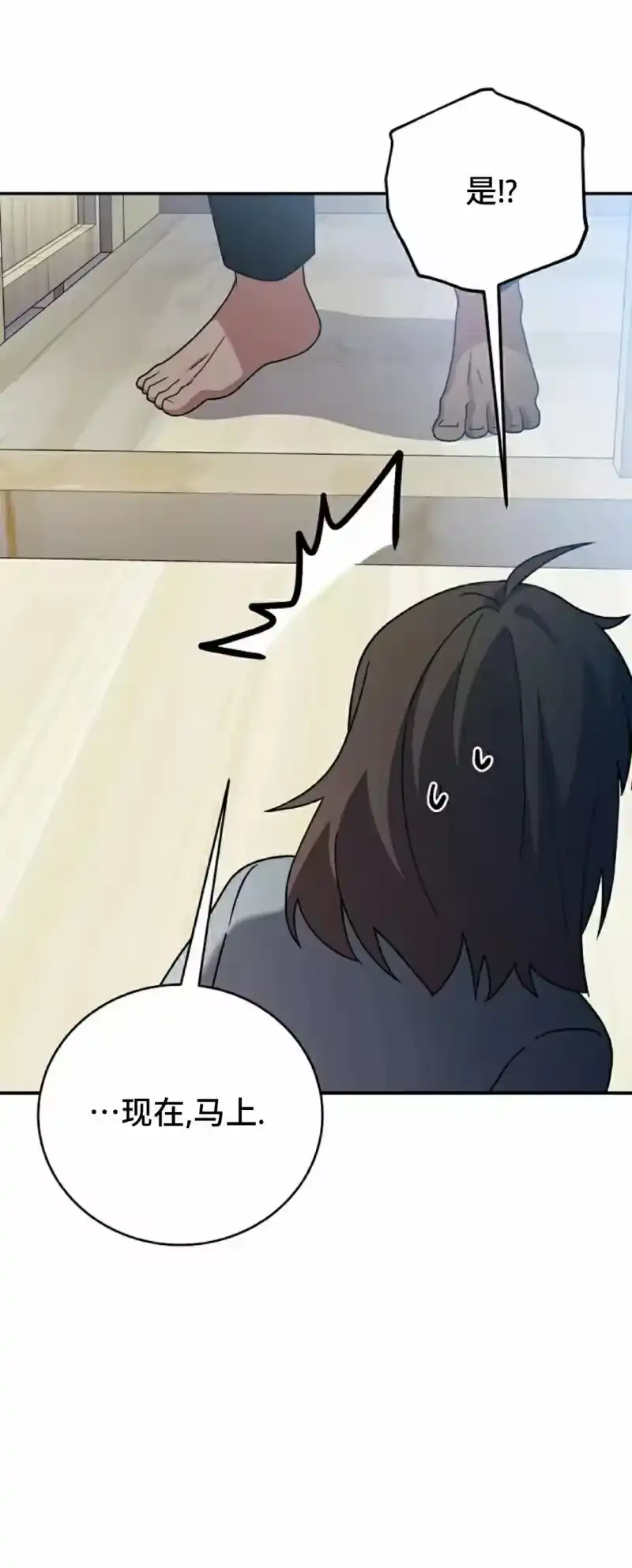 小说里的叛逆路人甲_h 第142话 第72页