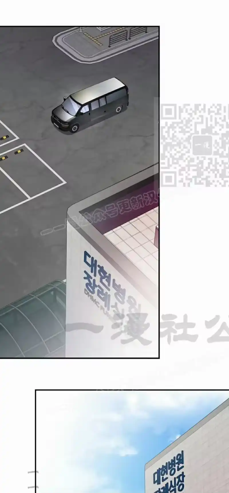 小说里的叛逆路人甲_h 第142话 第76页