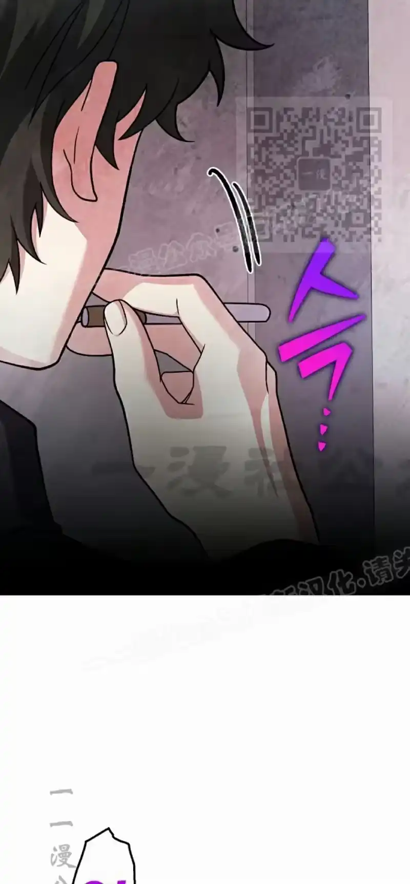 小说里的叛逆路人甲_h 第142话 第80页