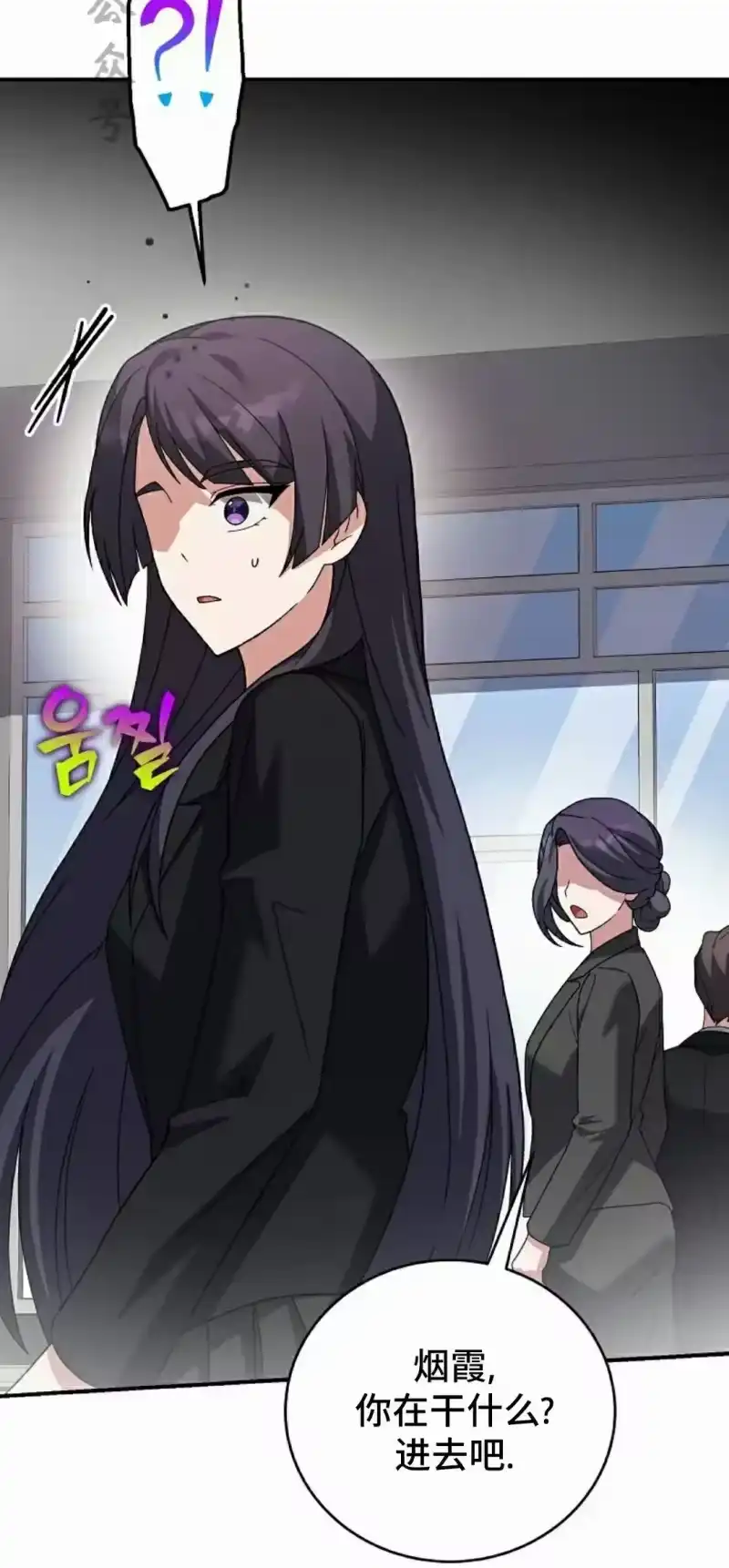 小说里的叛逆路人甲_h 第142话 第81页