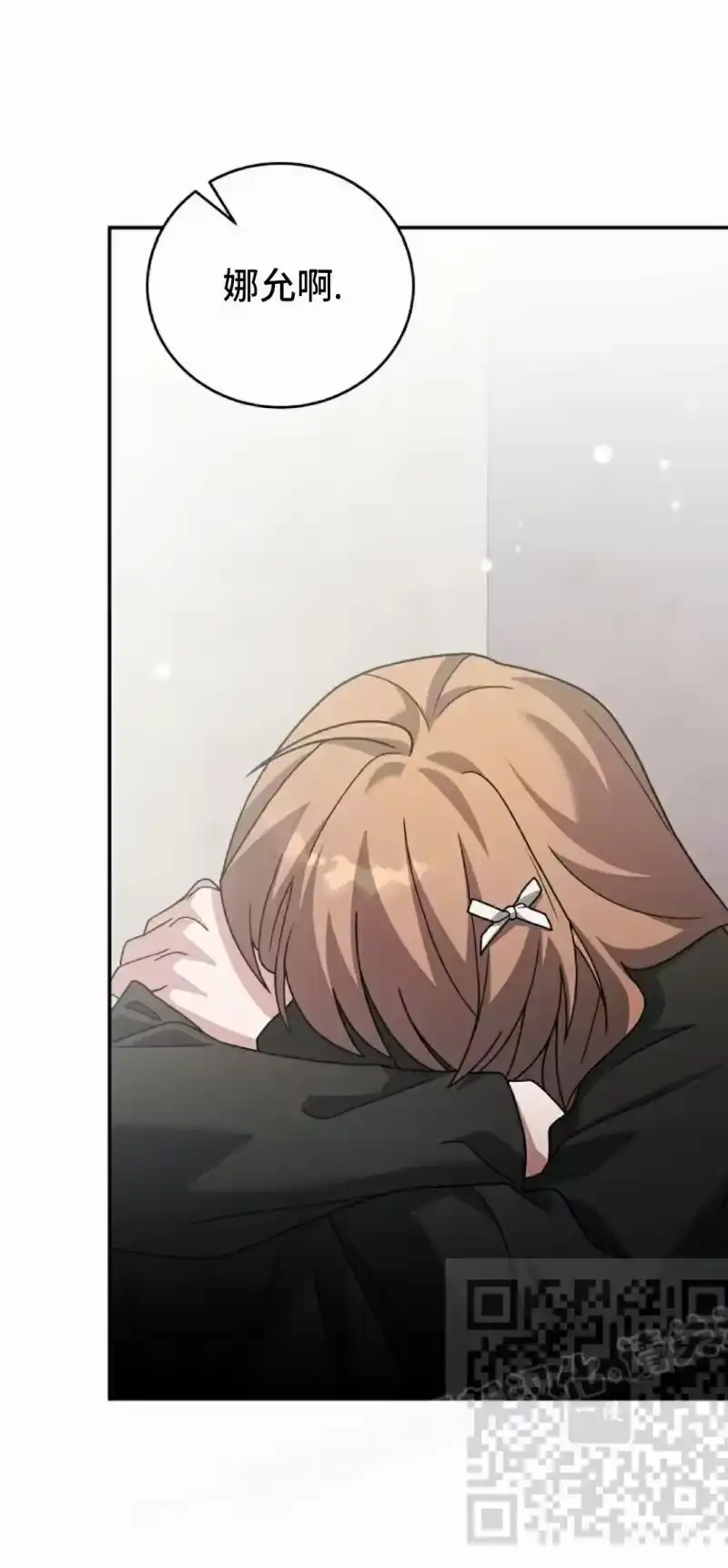 小说里的叛逆路人甲_h 第142话 第83页