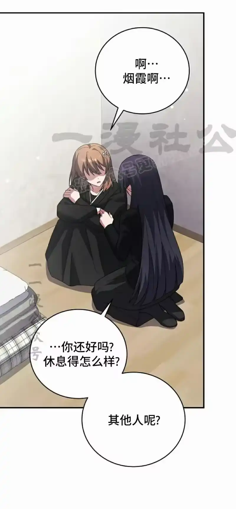小说里的叛逆路人甲_h 第142话 第84页