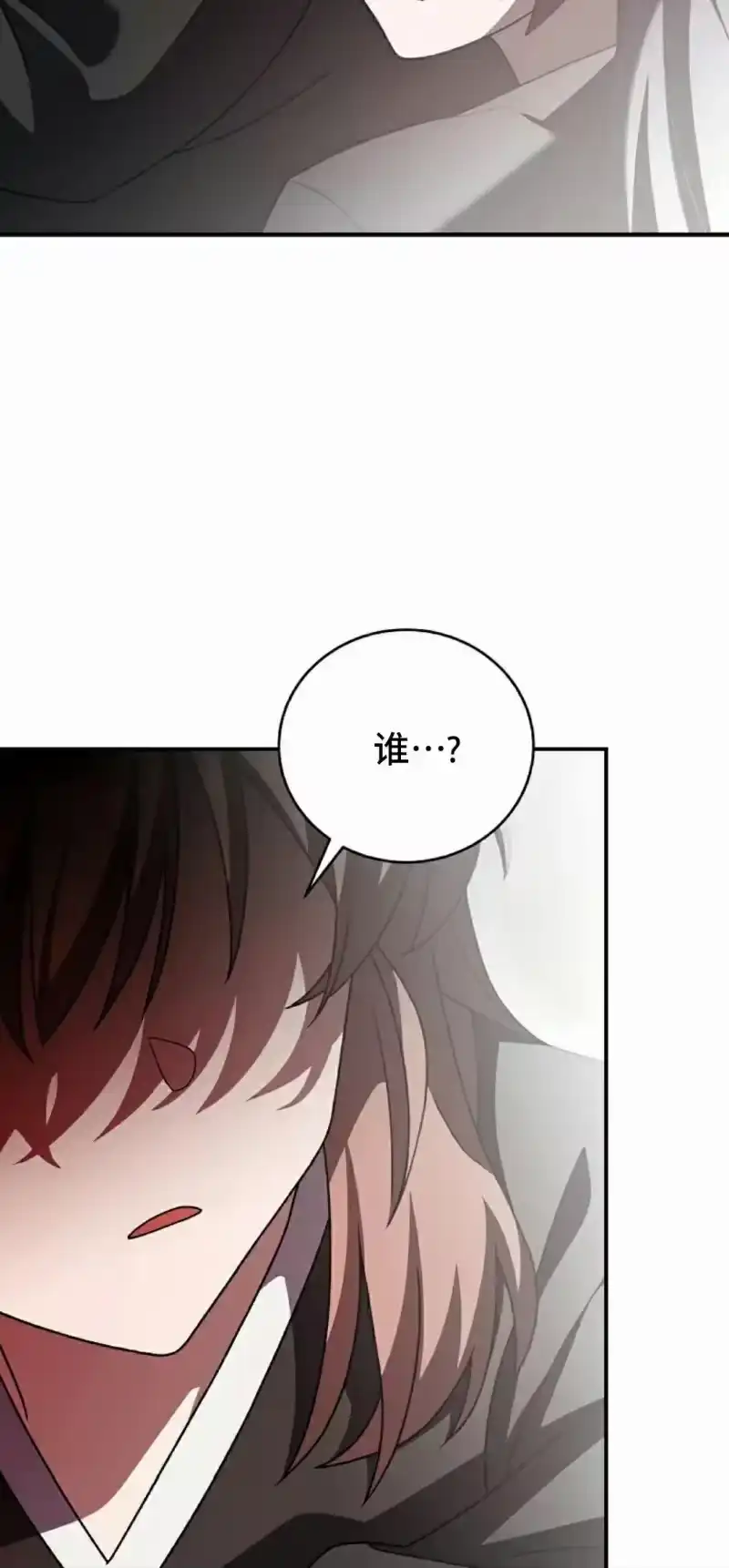 小说里的叛逆路人甲_h 第142话 第87页
