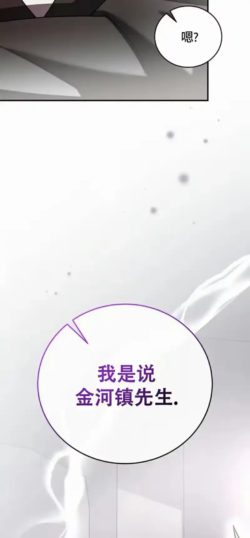 小说里的叛逆路人甲_h 第142话 第88页
