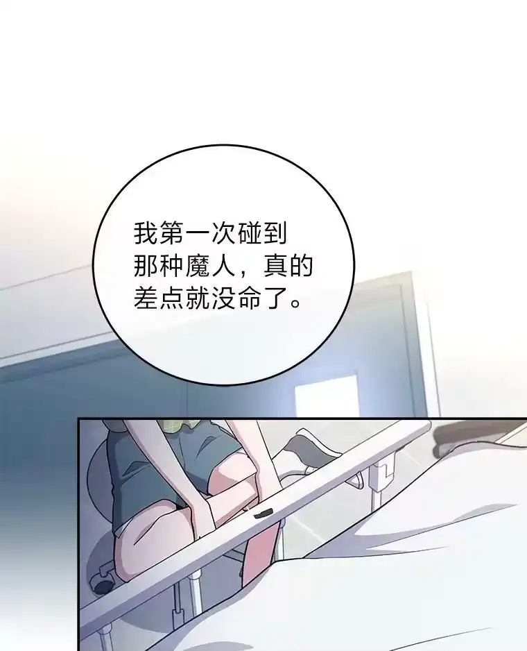 小说里的叛逆路人甲_h 12.恶魔的种子 第100页