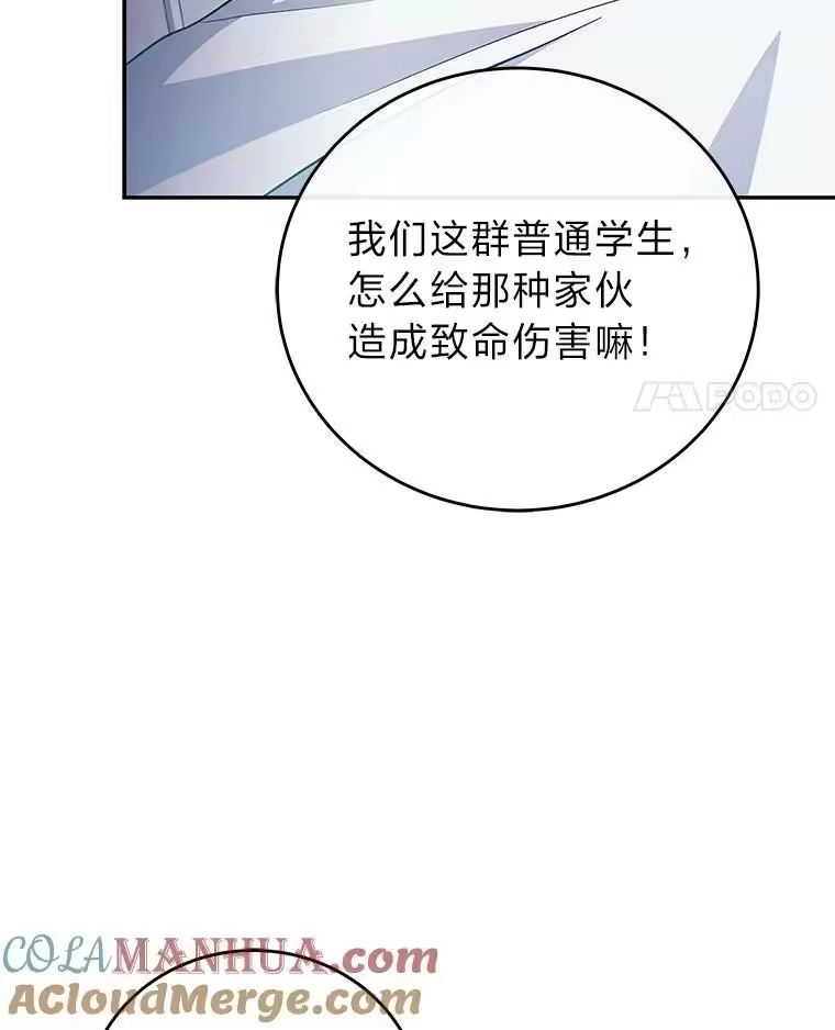 小说里的叛逆路人甲_h 12.恶魔的种子 第101页