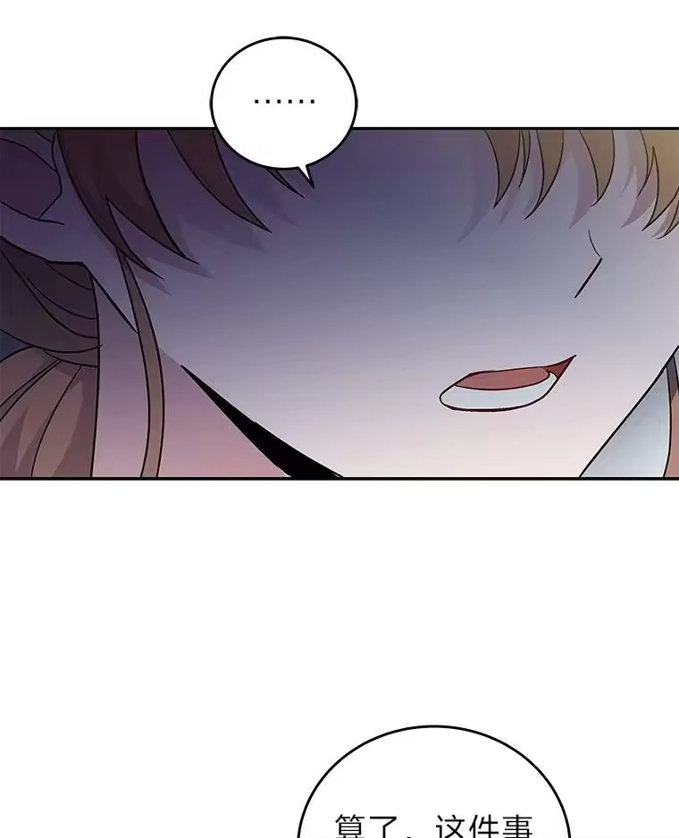小说里的叛逆路人甲_h 12.恶魔的种子 第103页