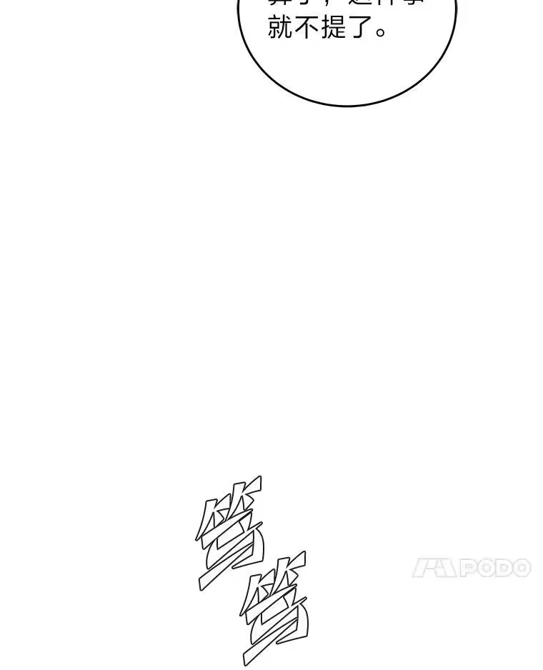 小说里的叛逆路人甲_h 12.恶魔的种子 第104页