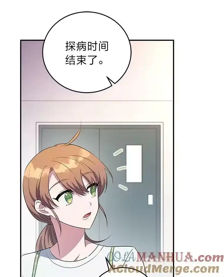 小说里的叛逆路人甲_h 12.恶魔的种子 第105页