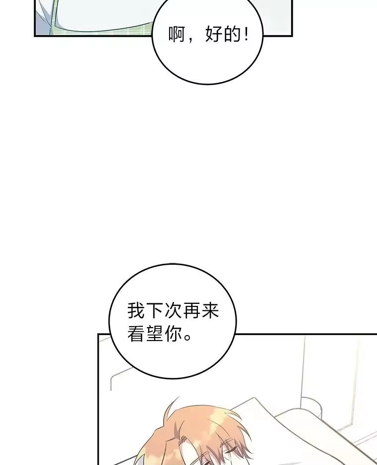 小说里的叛逆路人甲_h 12.恶魔的种子 第106页