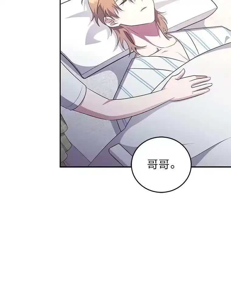 小说里的叛逆路人甲_h 12.恶魔的种子 第107页