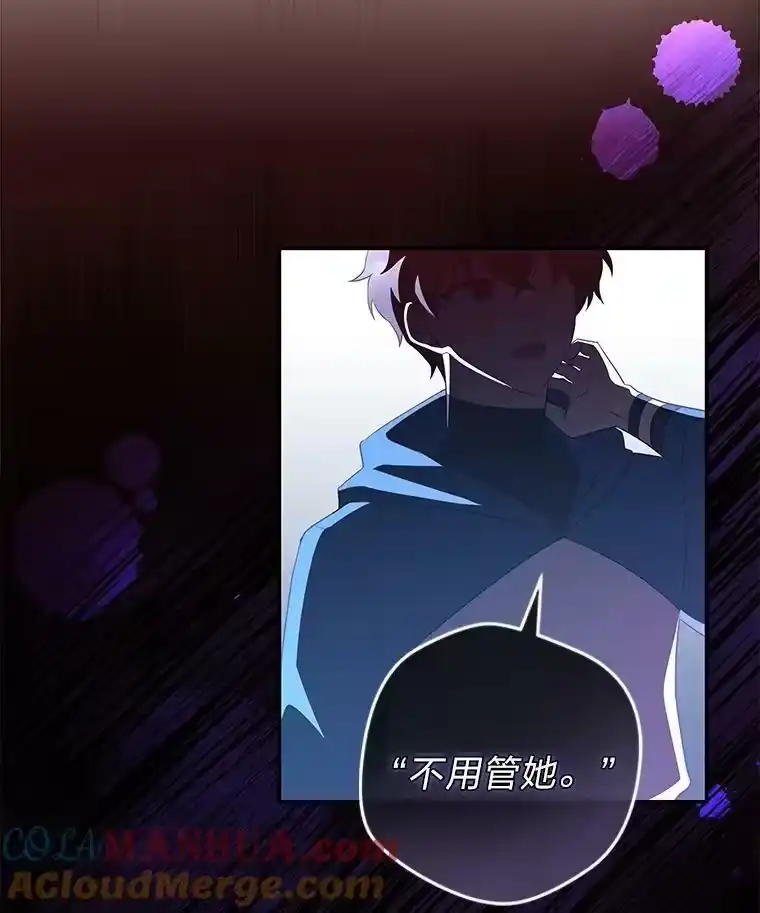 小说里的叛逆路人甲_h 12.恶魔的种子 第113页