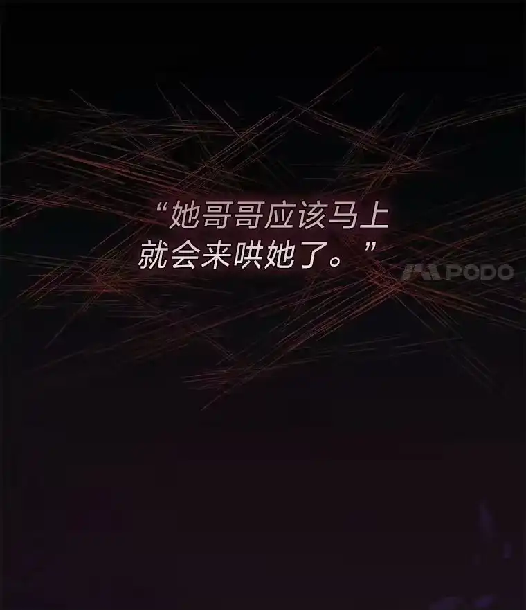 小说里的叛逆路人甲_h 12.恶魔的种子 第115页