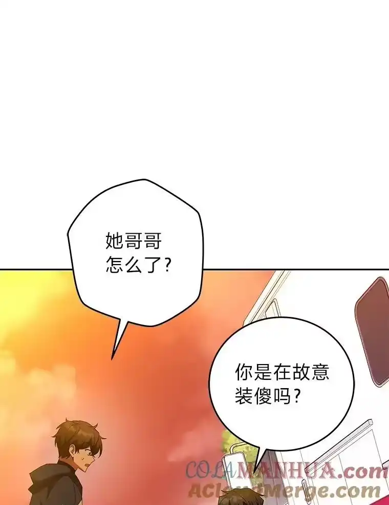 小说里的叛逆路人甲_h 12.恶魔的种子 第13页