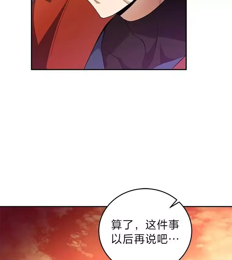 小说里的叛逆路人甲_h 12.恶魔的种子 第16页