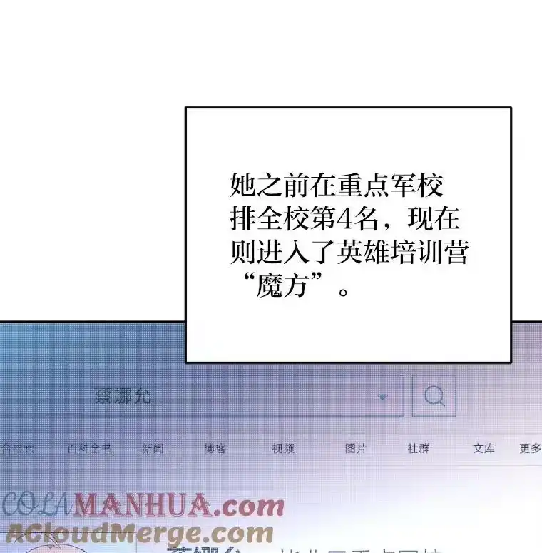 小说里的叛逆路人甲_h 12.恶魔的种子 第21页